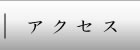 グロリアケープタワーホテル